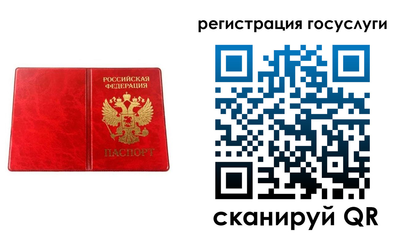 прописка в Ангарске