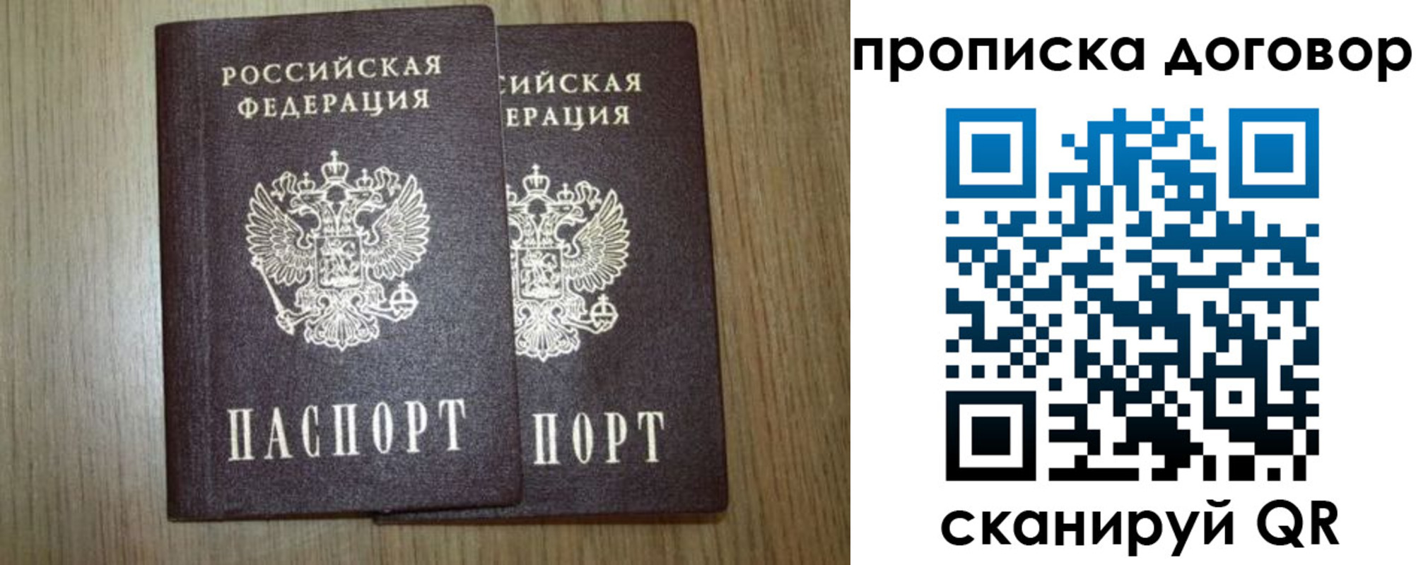 прописка для военкомата в Ангарске
