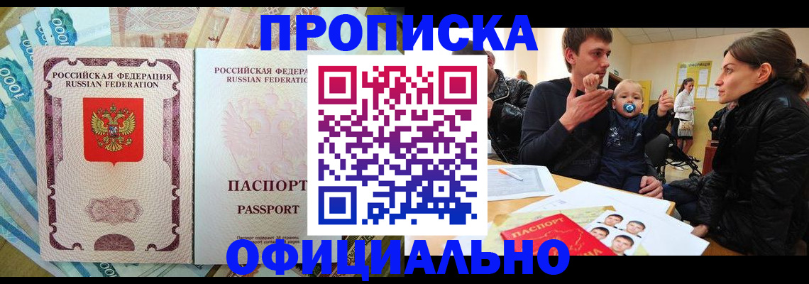 временная регистрация госуслуги в Ангарске