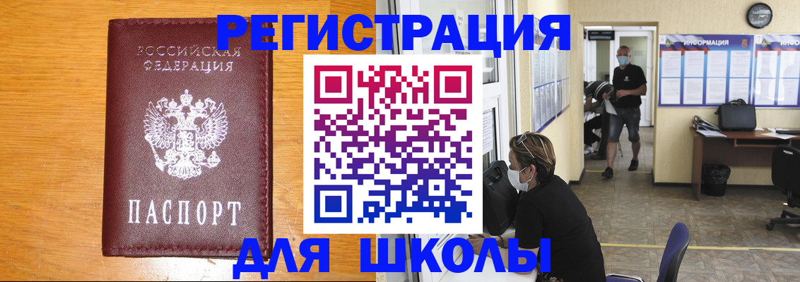 миграционный учет в Ангарске